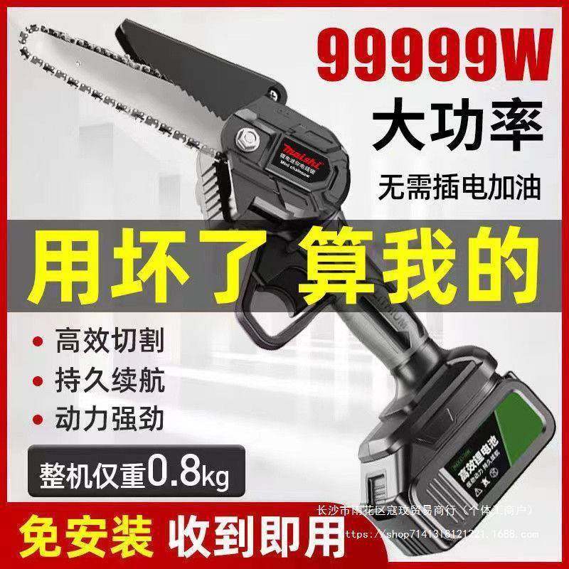 德国无刷电锯充电手提式电链锯户外树修枝锯无线小型伐木单手锯,农机/农具/农膜,其它农用工具,淘宝优惠券,粉丝福利购,淘宝优惠卷