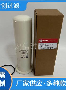 TRANE特灵油过滤器特灵RTHD机组过滤器滤芯ELM01405油过滤器