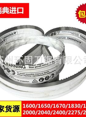 JG210/QG-250型号电动分割机锯条台式商用不锈钢锯骨机锯条1650mm