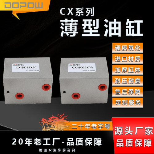 微型油缸方油缸液压油缸63CX-SD模具专用缸薄型油缸小型液压油缸