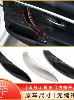 适用于宝马3系4系外拉手盖板F30F33F34F35门拉手盖51417276487