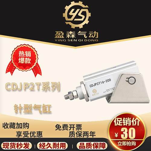 SMC型针型气缸双作用CDJP2T16-20D/CJP2T6/10/15/16-5/10/15D