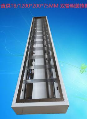 调顺LED格栅灯T8明装灯盘吸顶灯200*1200LED长条灯LED灯盘
