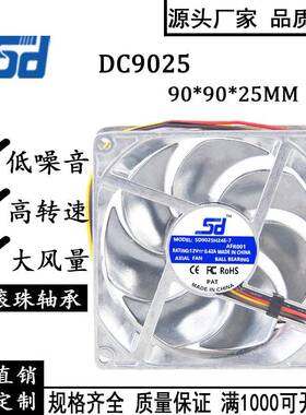 原装902512V0.42A9cm/厘米全金属改装车耐高温暴力散热风扇