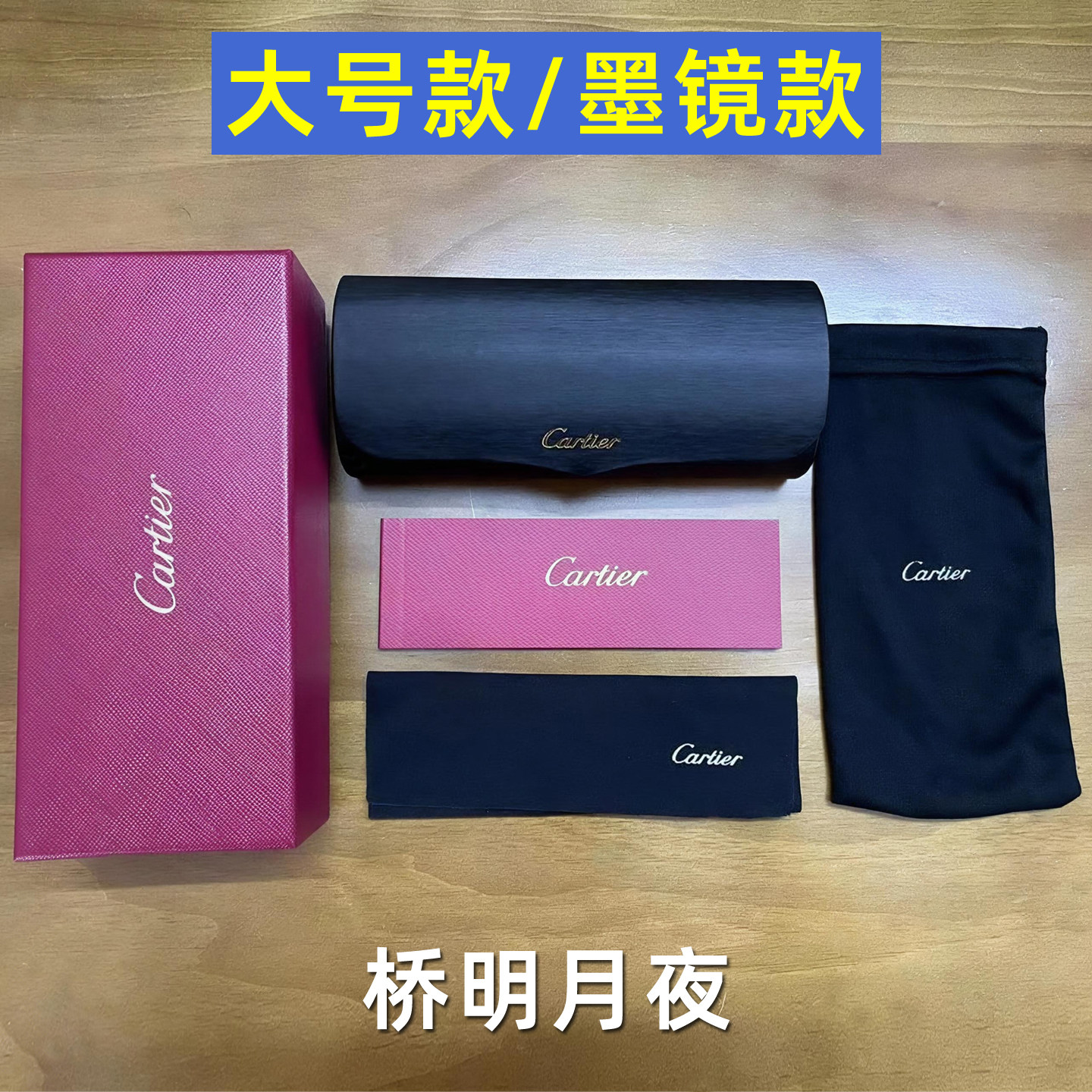 thumbnail for Cartier glasses case, sunglasses box, sunshine case, high-end packaging, anti-compression, portable storage box, original