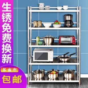厨房置物架五层不锈钢置物架带围栏家用微波炉收纳储物架子