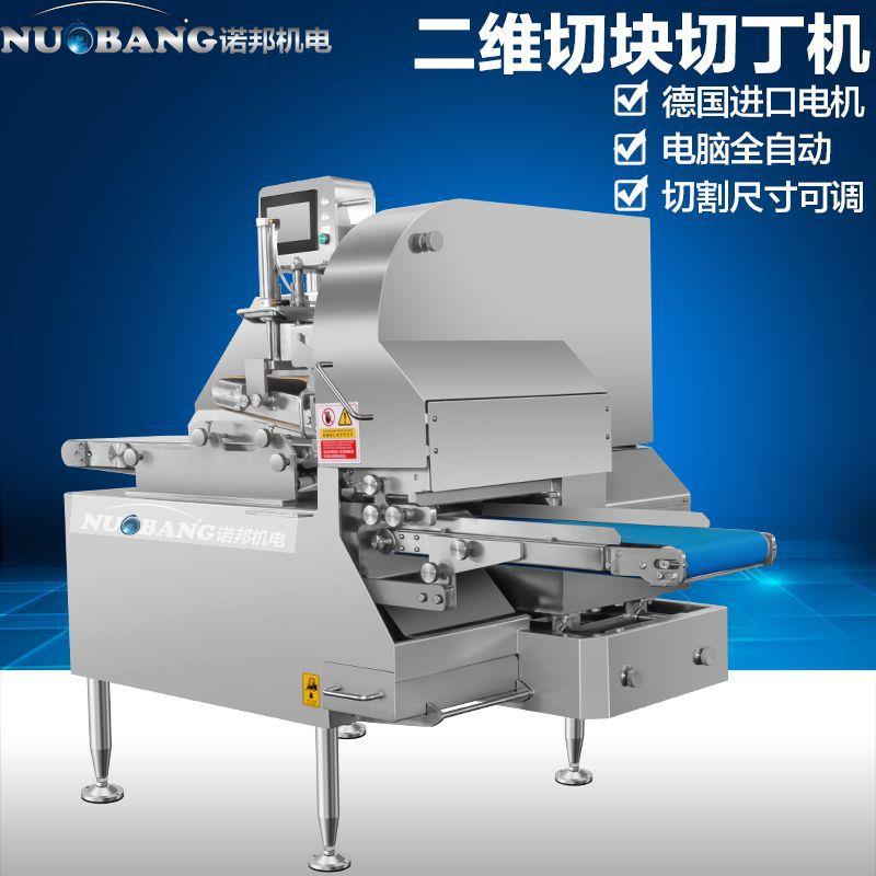 内江猪猪颈肉切丁设备蜜汁牛肉脯麦穗肉丁机羊腱子切丁机