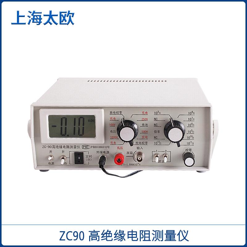 ZC-9090D90F90E90G绝缘电阻测试仪高绝缘电阻测量仪