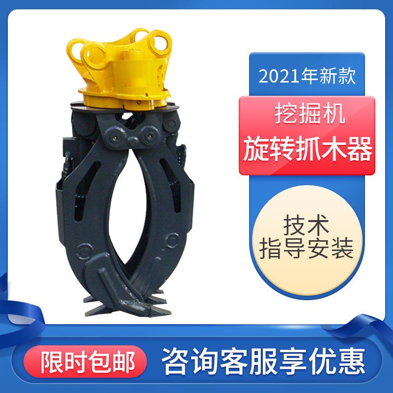 挖掘机属具液压抓木器机械夹爪360旋转五齿抓木机起重机铁抓子