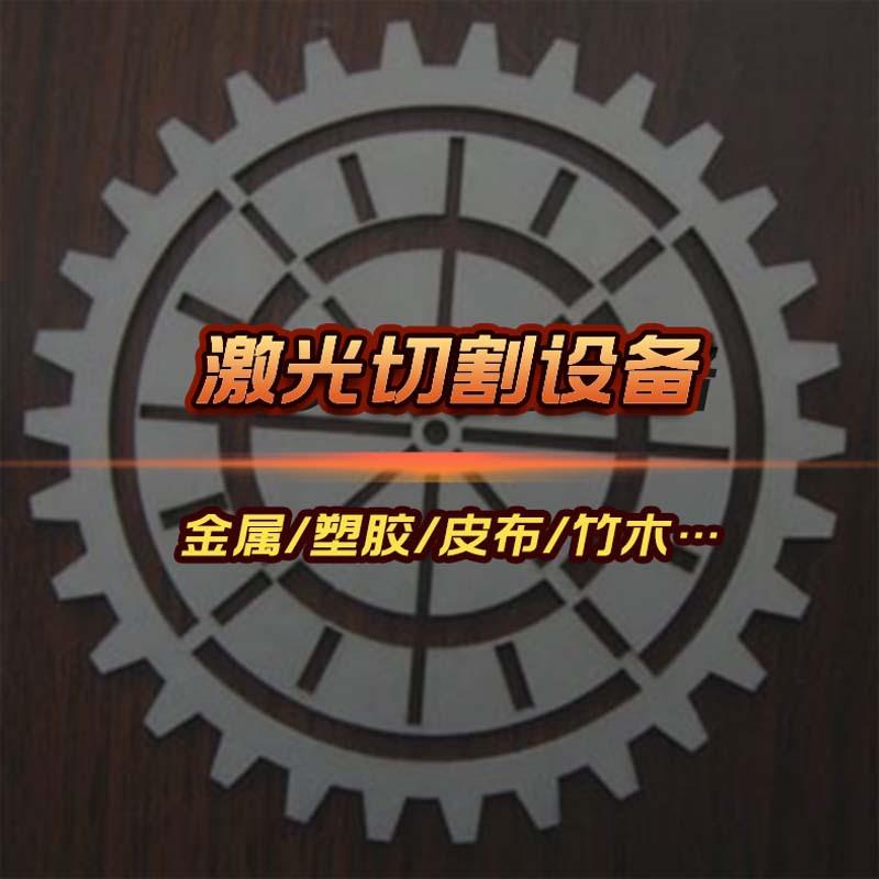 供应1410/1610双头服装商标布料摄像定位激光切割机皮革打孔机