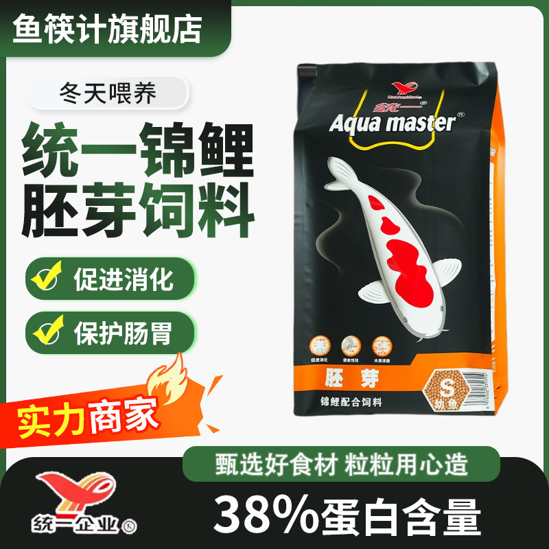统一锦鲤鱼饲料鱼食胚芽助消化