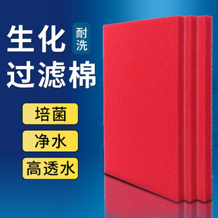 博特过滤棉鱼缸专用洗不烂加厚高密度生化棉海绵净水魔毯过滤材料