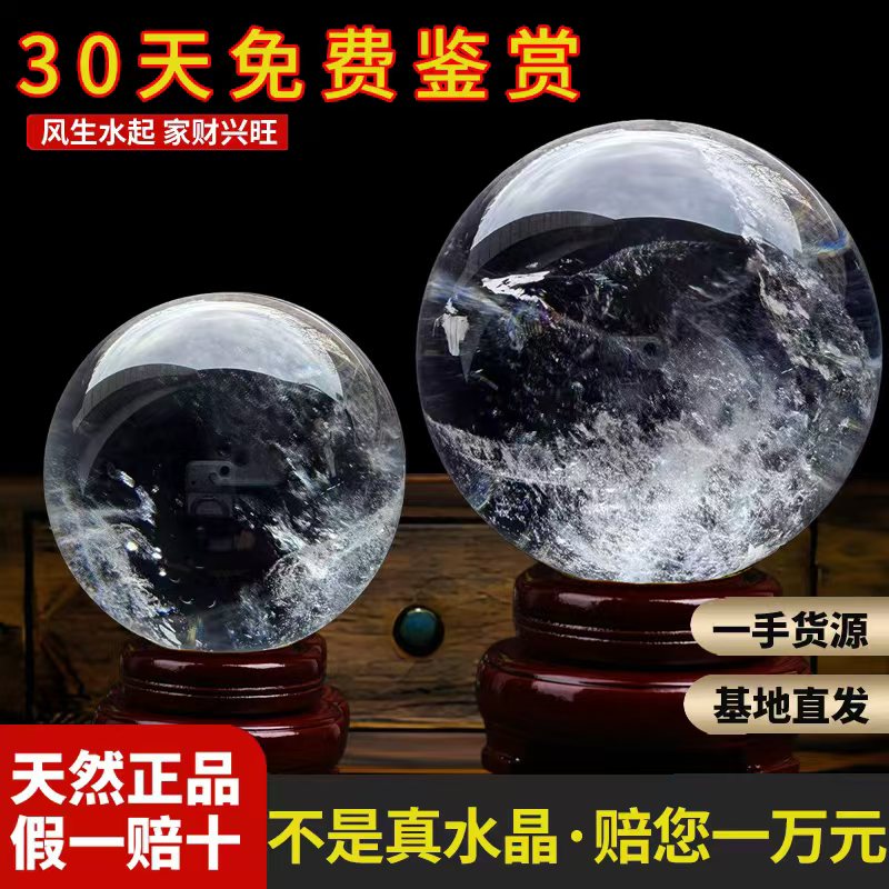 天然水晶原石白水晶球招财白色风生水起官方旗舰店流水真水晶摆件图片