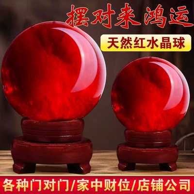 红色水晶球原石鸿运当头风生
