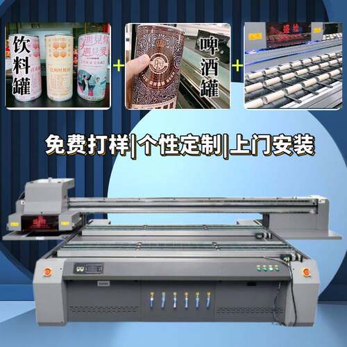 饮料罐打印机瓶身图案3d印刷金属罐饮料瓶子uv打印机深圳工厂现货
