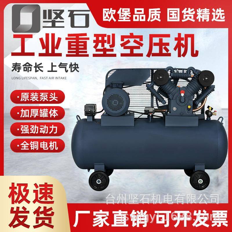 v-1.05/12.5空压机厂家直发7.5kw12公斤工业工厂用空气压缩机