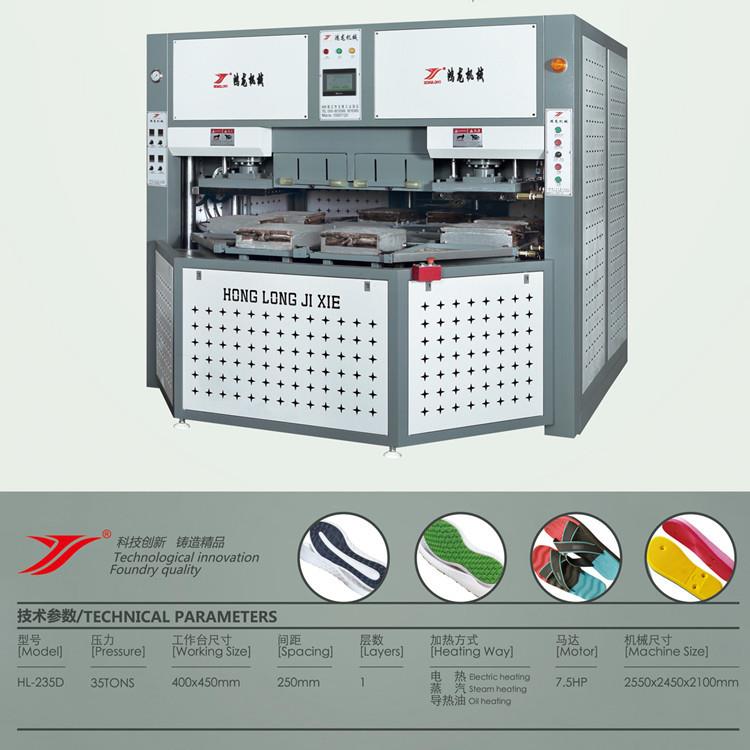 圆盘eva二次成型机EVA冷热机器鞋底成型机MD鞋底成型