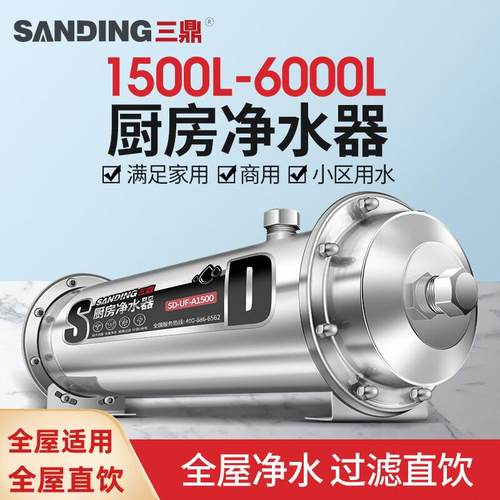 净水器商用全屋直饮矿物质水厨房家用超滤机自来水管道过滤器