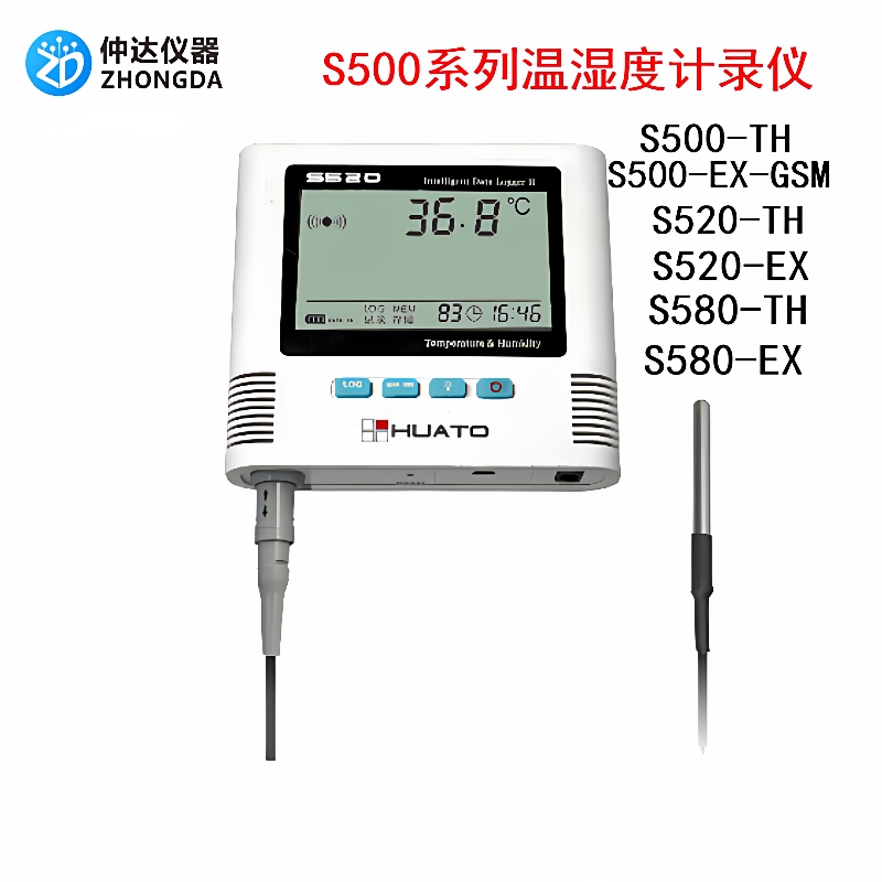 华图S500TH温湿度记录仪S500-TH-GSM仓库车间档案室高精度内外置