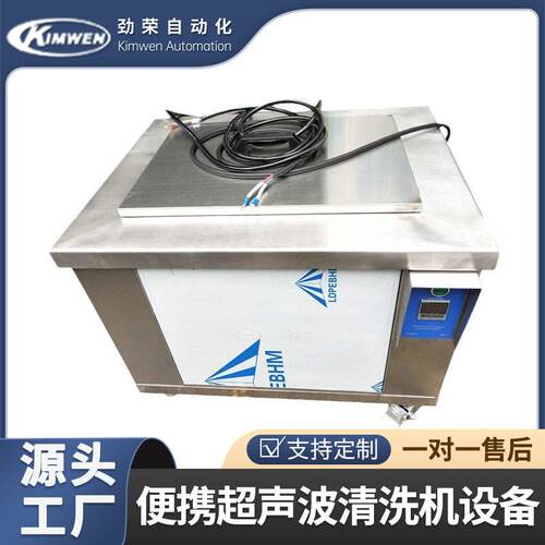 厂家直供小型超声波清洗机耐腐便携五金工业超声波清洗机设备