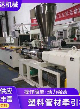 厂家供应sj65高速高效塑料单螺杆挤塑挤出机管材高精度