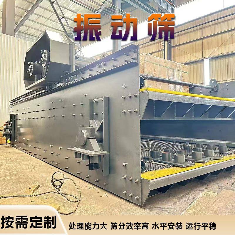 多层砂石筛分设备振动筛淘金操作简单处理量大三轴椭圆振动筛