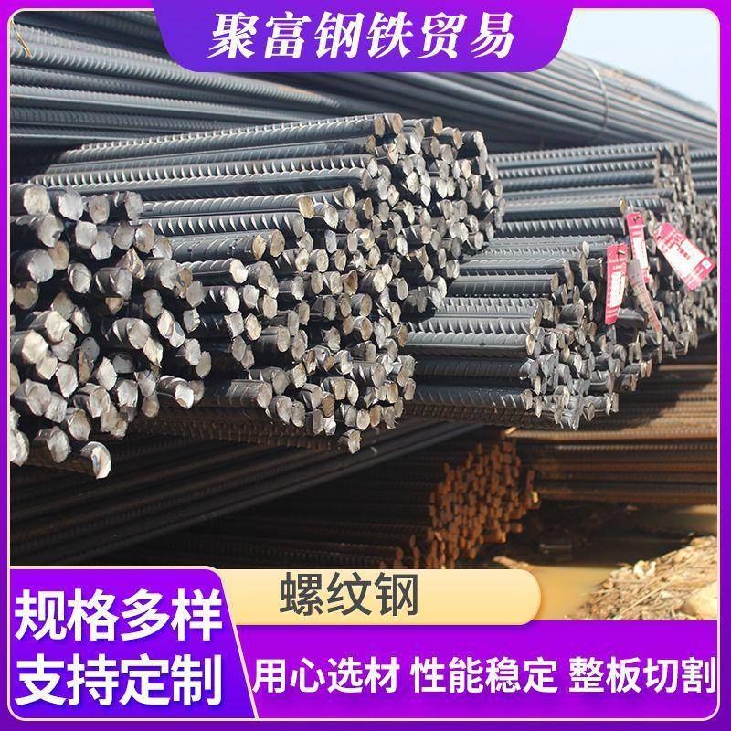 现货供应钢筋建筑用螺纹钢筋国标螺纹钢HRB400螺纹钢三级螺纹钢