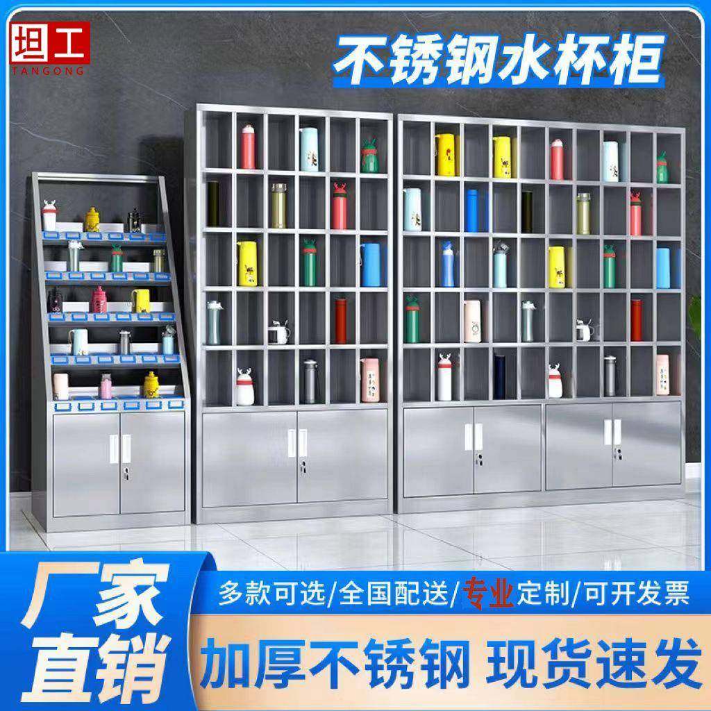 不锈钢水杯柜员工多格放置柜工厂车间茶杯架子茶水间储物柜,商业/办公家具,办公储物柜,淘宝优惠券,粉丝福利购,淘宝优惠卷