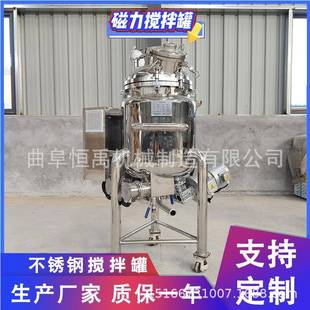电加热高速分散罐立式 不锈钢食品级真空反应釜液体加热磁力搅拌罐