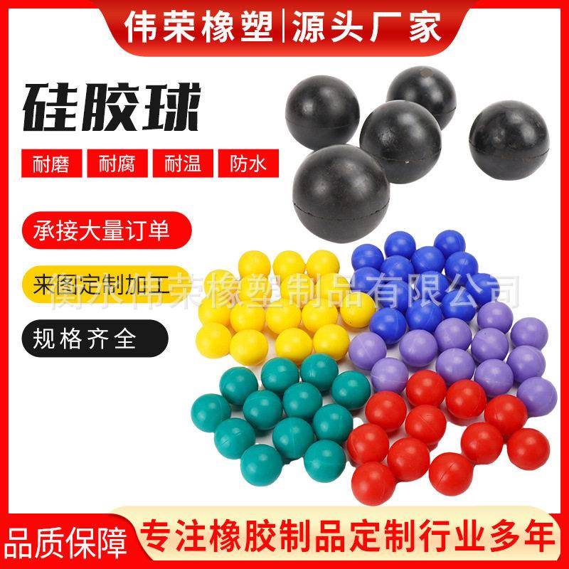 定制耐温实心硅胶球硅胶弹力球振动筛硅胶球工业用震清网球