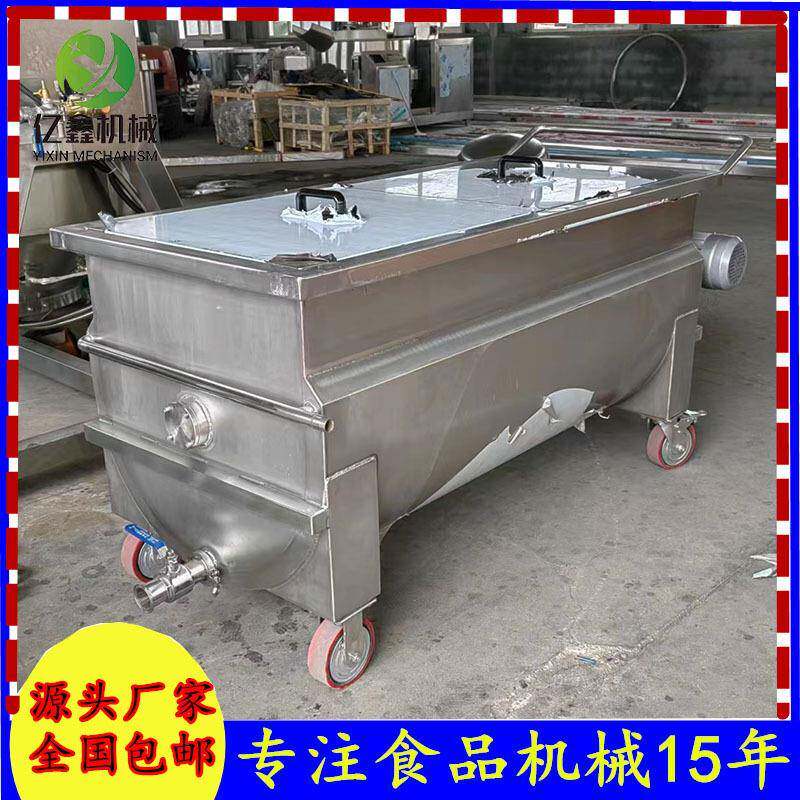 全304材质火锅底料搅拌料车麻汁芝麻酱拌料机变频调速搅拌料车