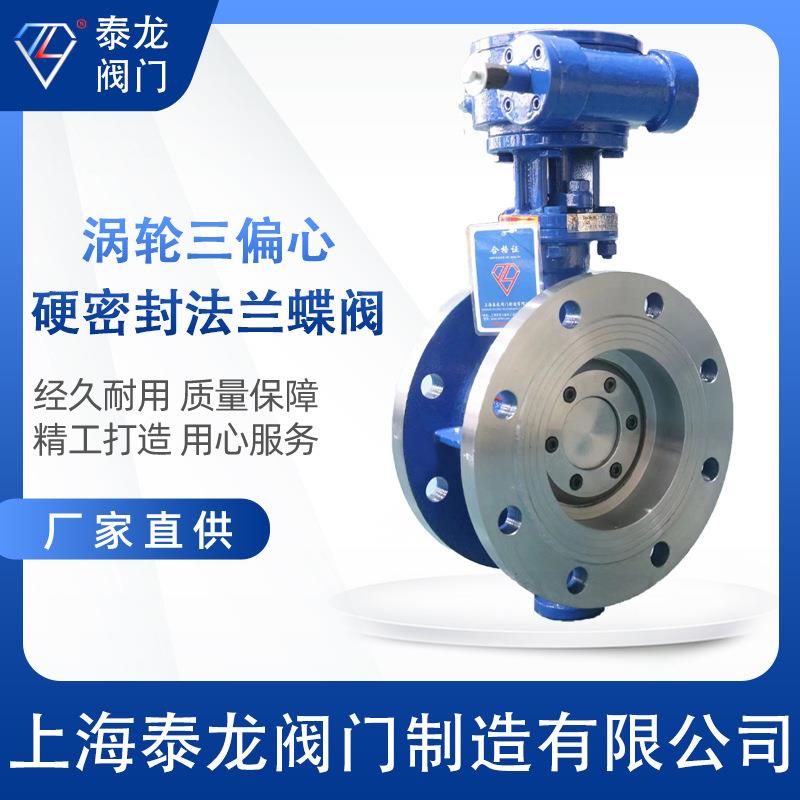 D343H-16C手动蜗轮三偏心金属硬密封碳钢法兰蝶阀高温水油开关阀