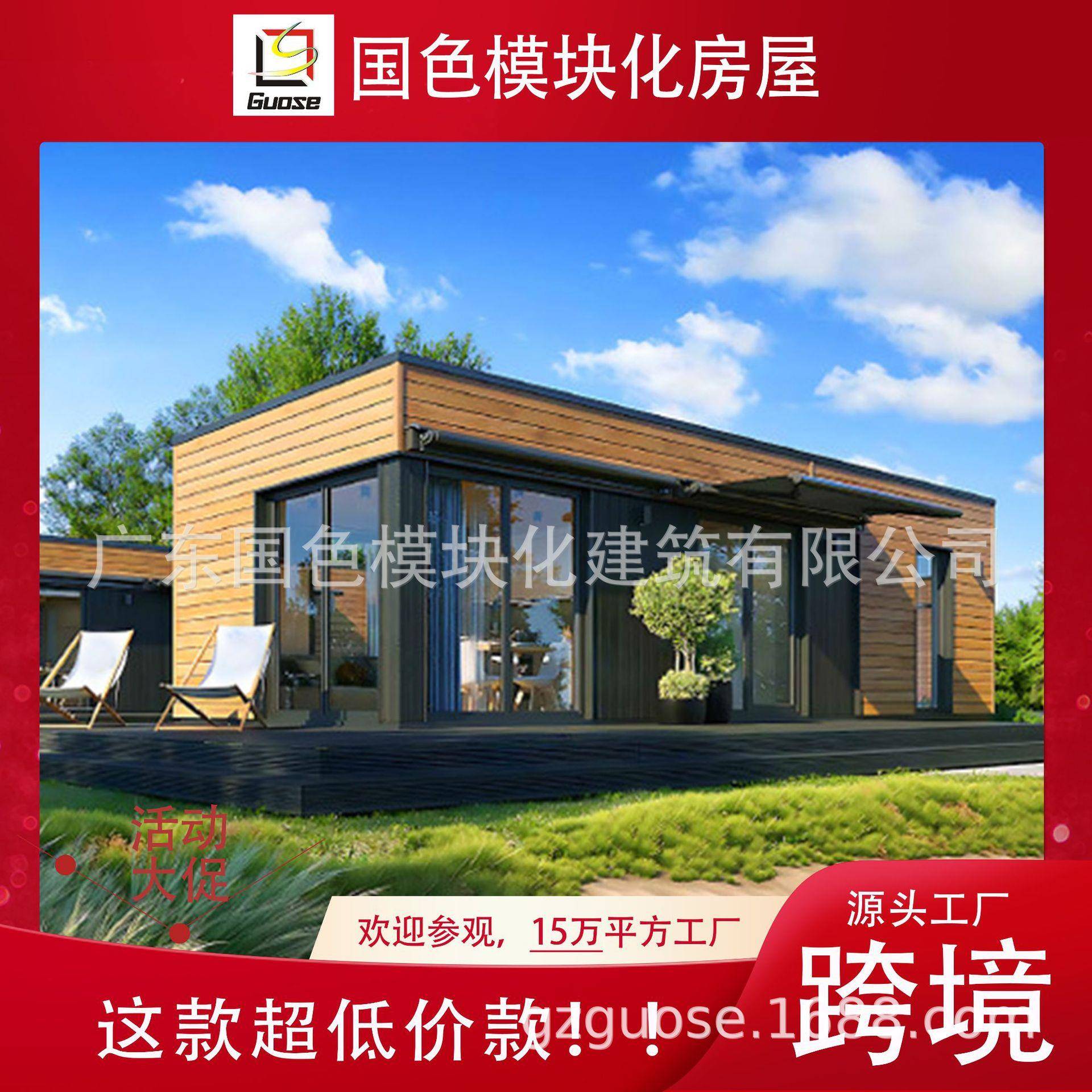 外贸模块化房屋轻钢结构集成别墅钢结构房屋活动板房移动房屋厂家