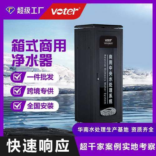 奶茶店反渗透纯水机制冰机净水设备大流量超纯水设备商用净水器