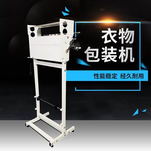 洗衣店衣服立体成衣塑料薄膜自动封口手动套膜衣物防尘包装机