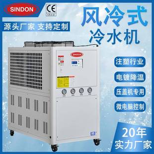 工业风冷式冰水机15hp-50hp节能环保冰水机注塑模具冷水机组