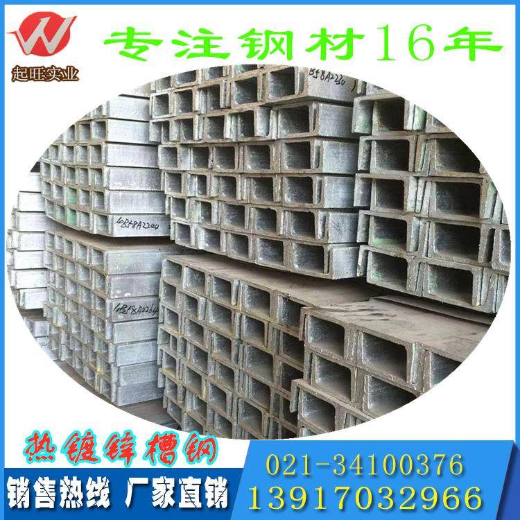 厂家直发幕墙外挂用8#10#热镀锌槽钢U型钢热镀锌角铁角钢5#钢构