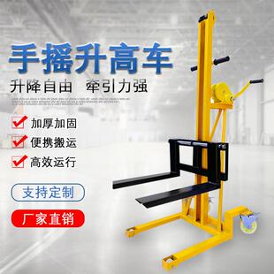 卸手推车 手动小型搬运车手摇升降小叉车微型升高车轻便家用搬货装