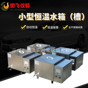 大容量恒温水箱内外循环恒温水槽实验室小型电加热恒温水箱