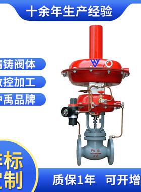 自力式带指挥器压力调节阀ZZYVP型柱塞式氮封阀铸钢法兰供氮阀