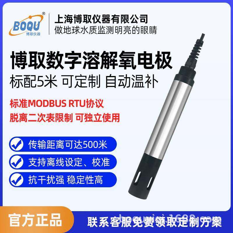 取仪仪器污水数字溶氧电极智能传感器地表水曝气溶解氧485输出,工业油品/胶粘/化学/实验室用品,其他实验室设备,淘宝优惠券,粉丝福利购,淘宝优惠卷
