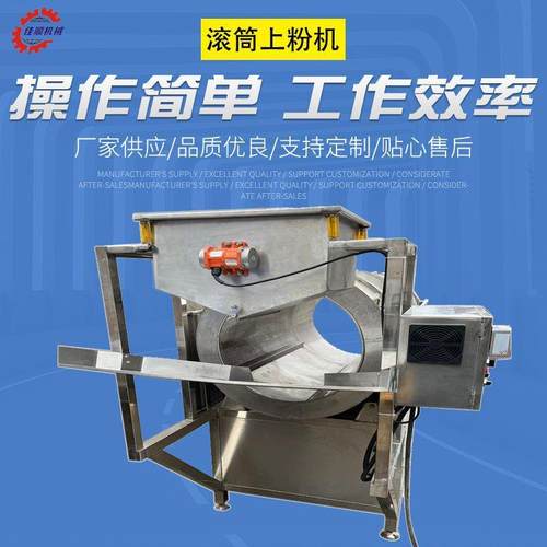 全自动鸡脆骨上浆设备小酥肉预上粉设备商用不锈钢炸猪排裹粉机