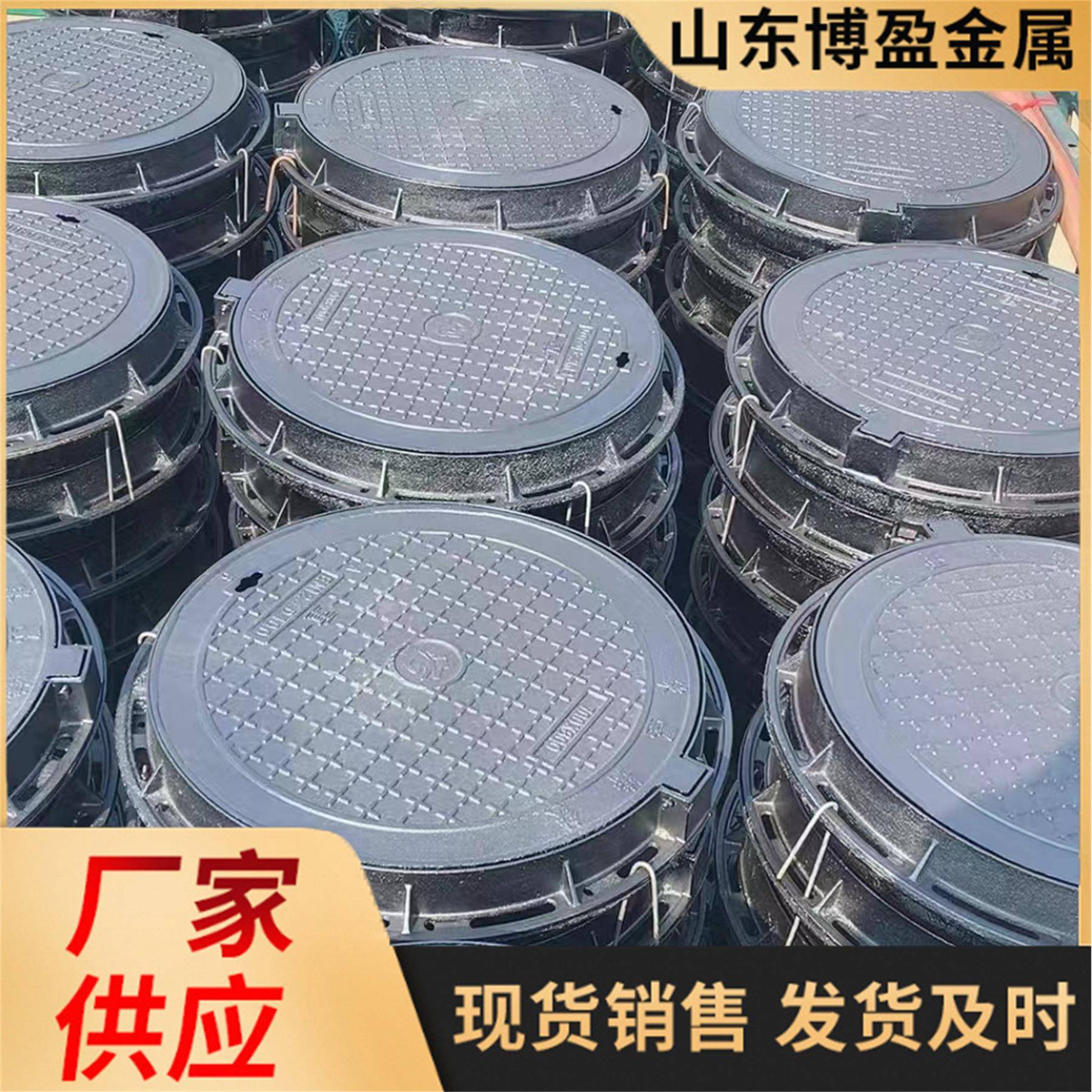 球墨铸铁污水井盖厂家下水道雨水电力铸铁圆形井盖