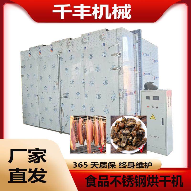 腊肉热风循环烘干箱腊肉烟熏烘干机蘑菇农副产品大型全自动烘干机,清洗/食品/商业设备,其他食品加工设备,淘宝优惠券,粉丝福利购,淘宝优惠卷