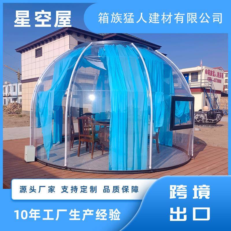 景区户外网红泡泡屋餐厅阳光泡泡屋星空帐篷pc板透明球形星空房