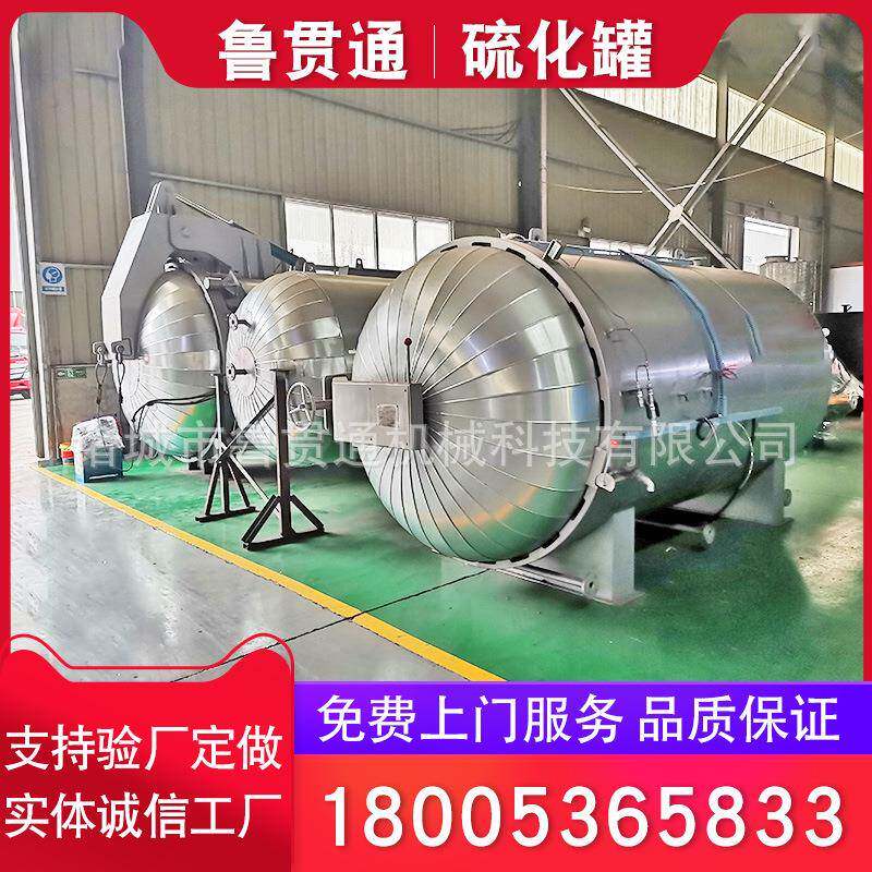 工业用货车高压油管大型硫化罐火车进气管硫化罐货车胶管硫化罐