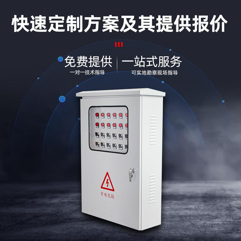 成套动力柜低压配电箱双电源开关柜控制箱GGD304户外不锈钢配电柜