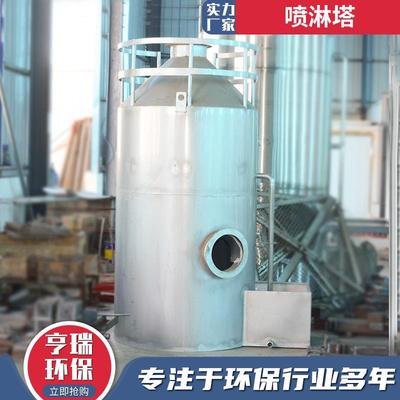 PP不锈钢喷淋塔废气处理设备水淋除尘酸雾净化耐酸碱洗涤塔喷淋塔