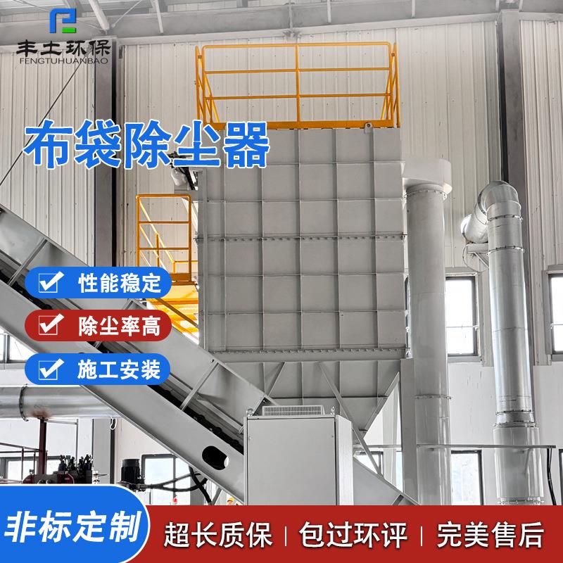 厂家直销布袋除尘器木工车间除尘设备仓顶除尘器小型布袋除尘器