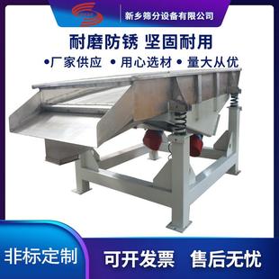 工业用盐直线振动筛价格黑糖方形筛价格塑胶颗粒方形筛筛网